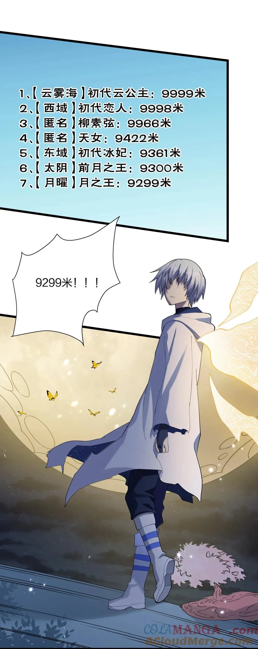 81 奇迹再现45
