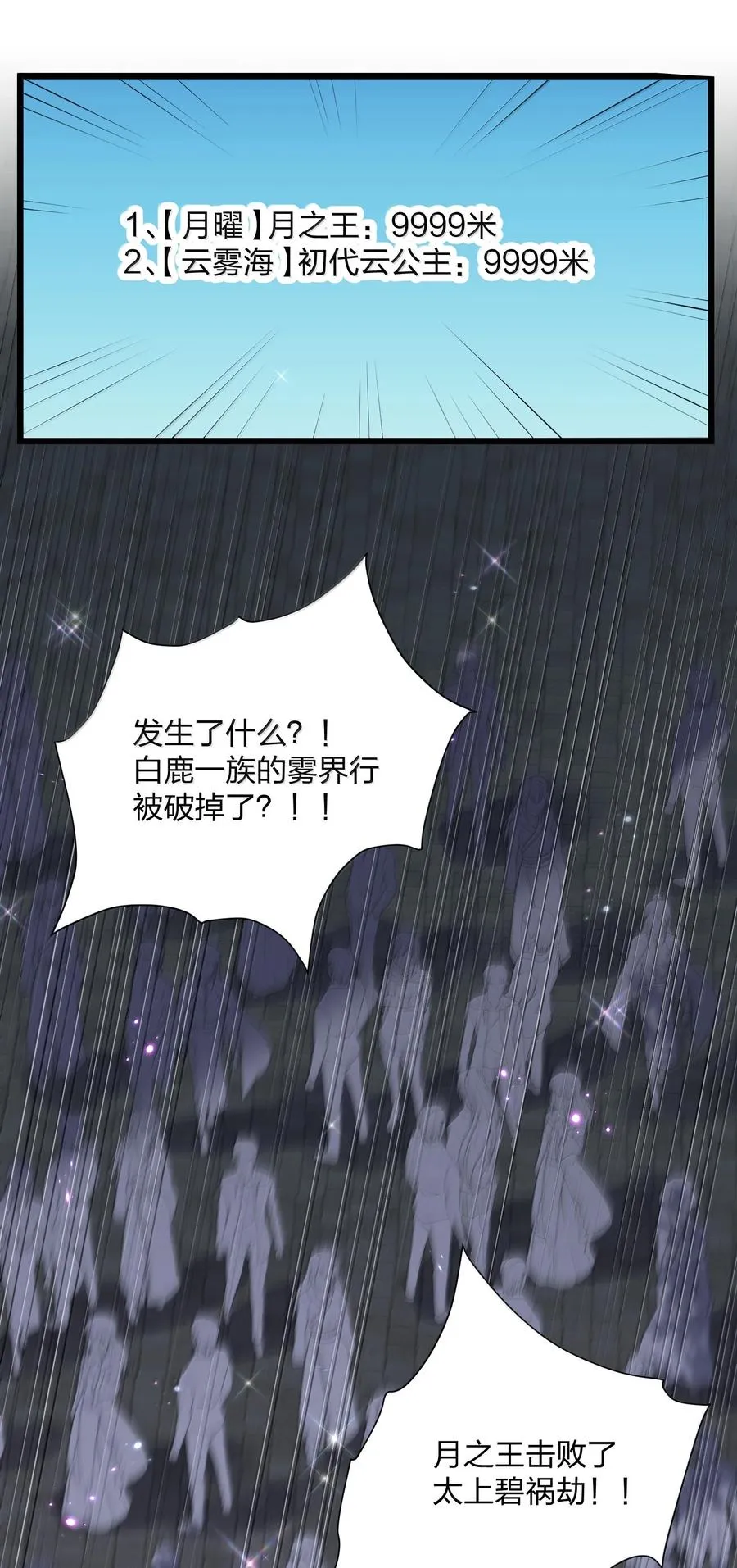 86 月之王的时代26
