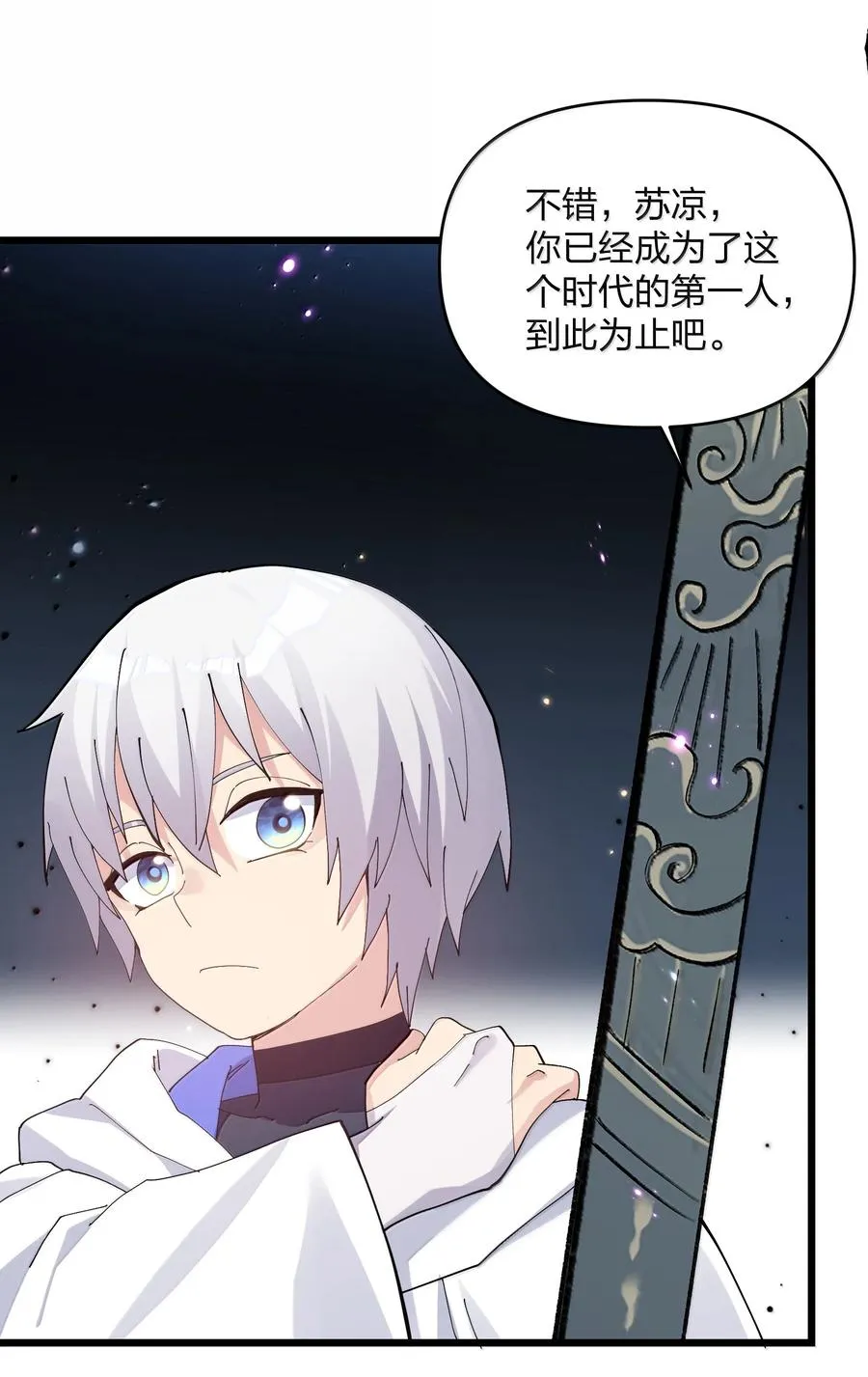 80 霸主危机？！17