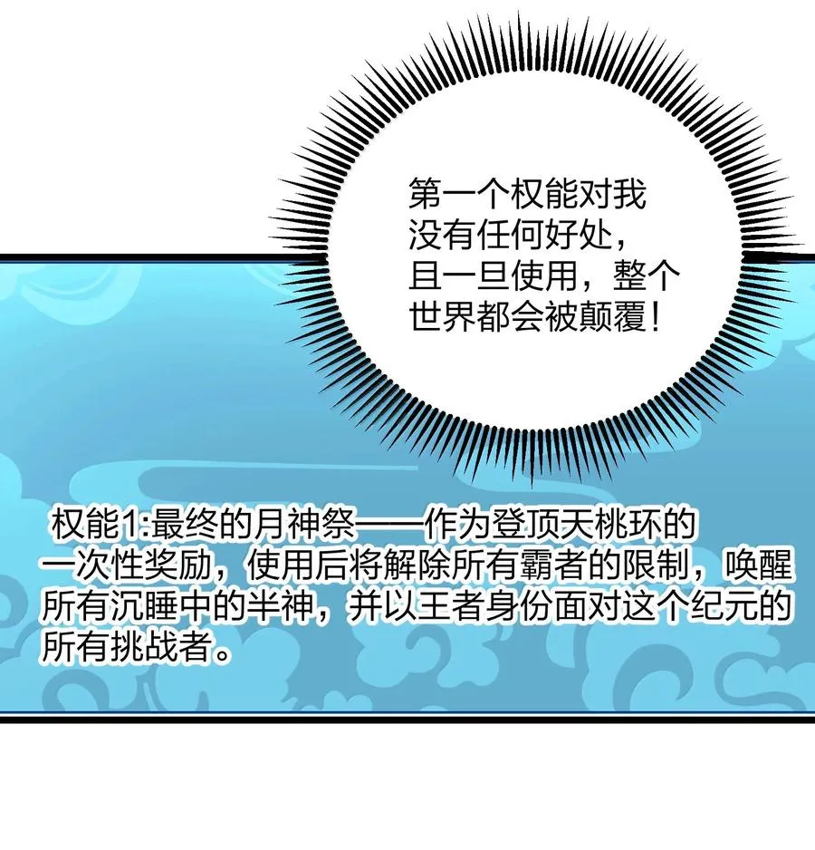 87 登顶！奖励！22