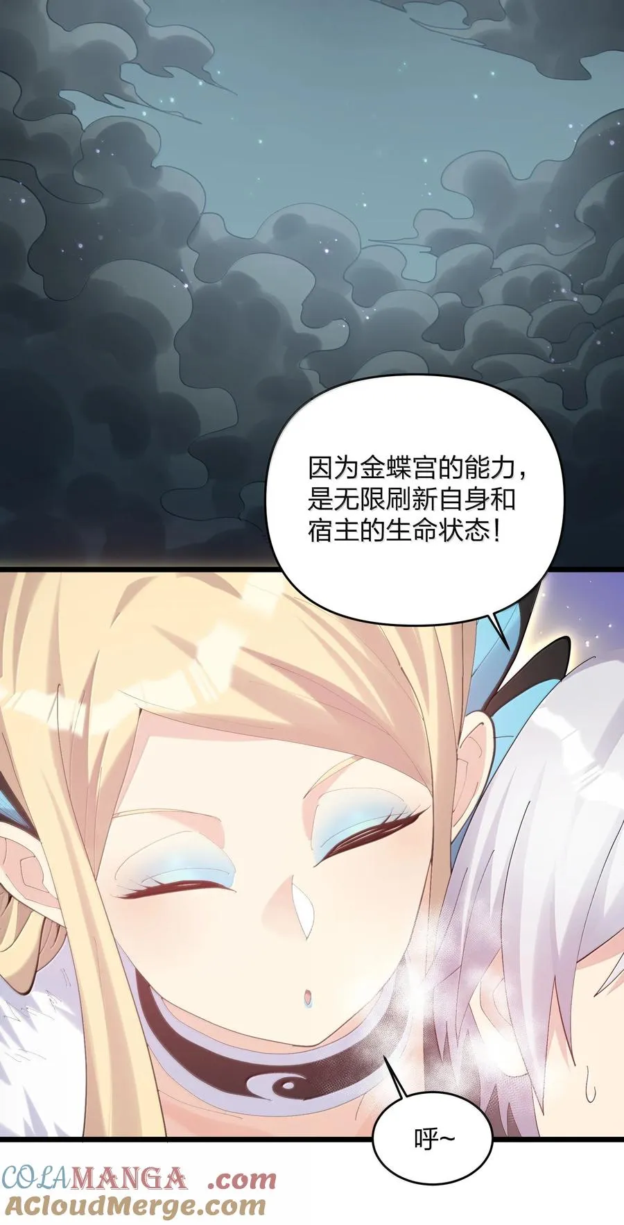 86 月之王的时代15