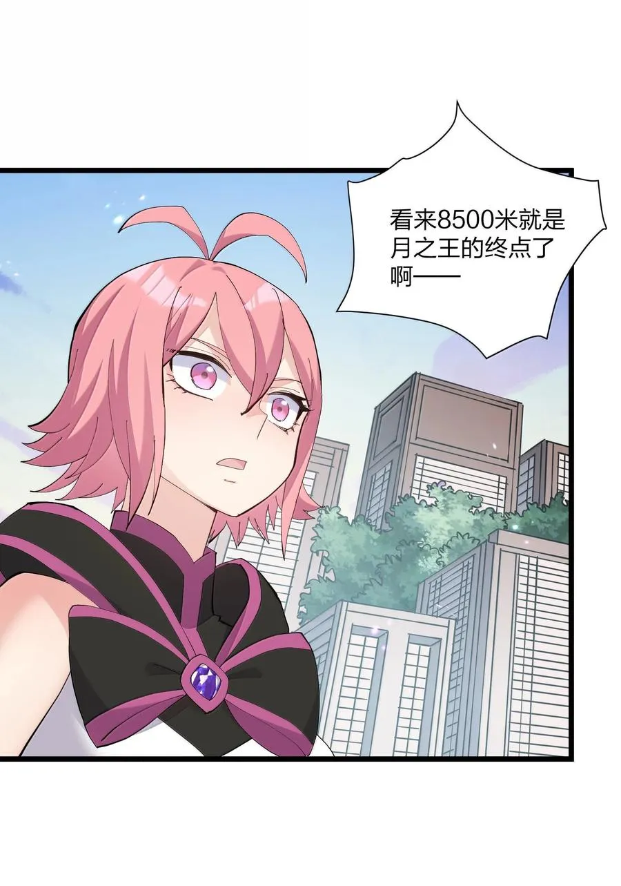77 沉星偃月，回归！28