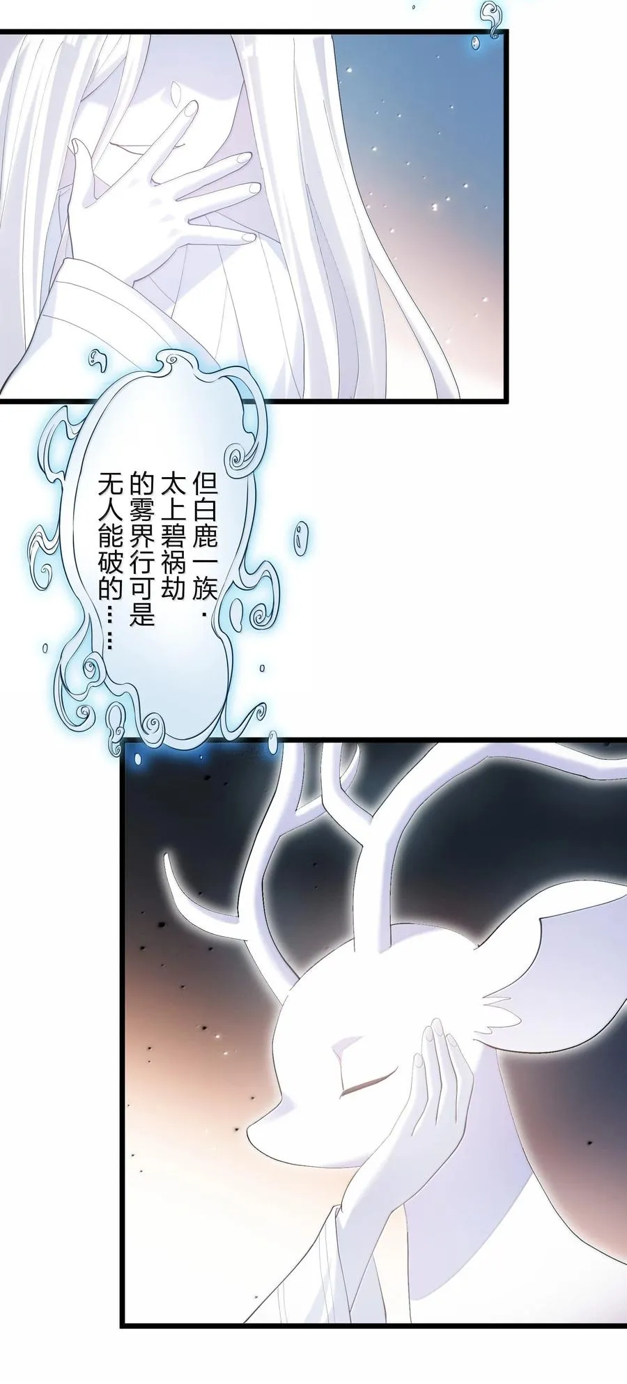 86 月之王的时代2