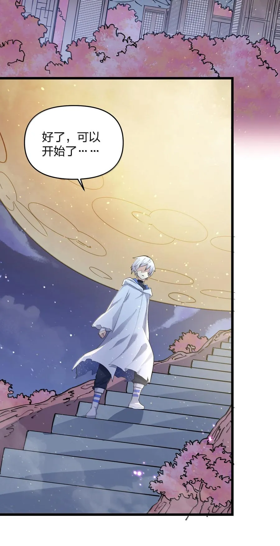78 一万年前的月亮43