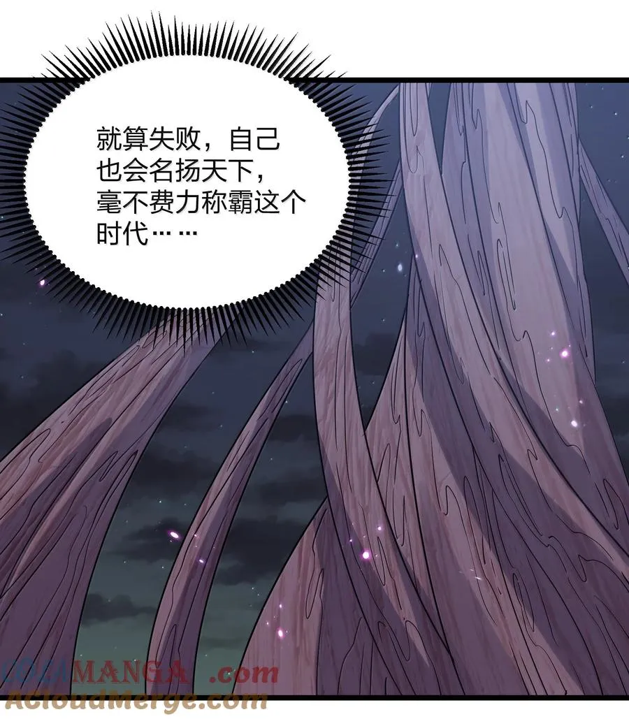 86 月之王的时代30