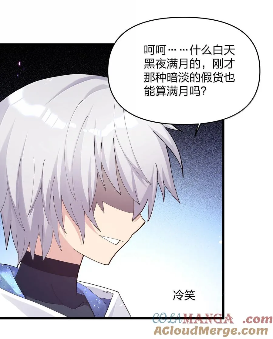 78 一万年前的月亮27