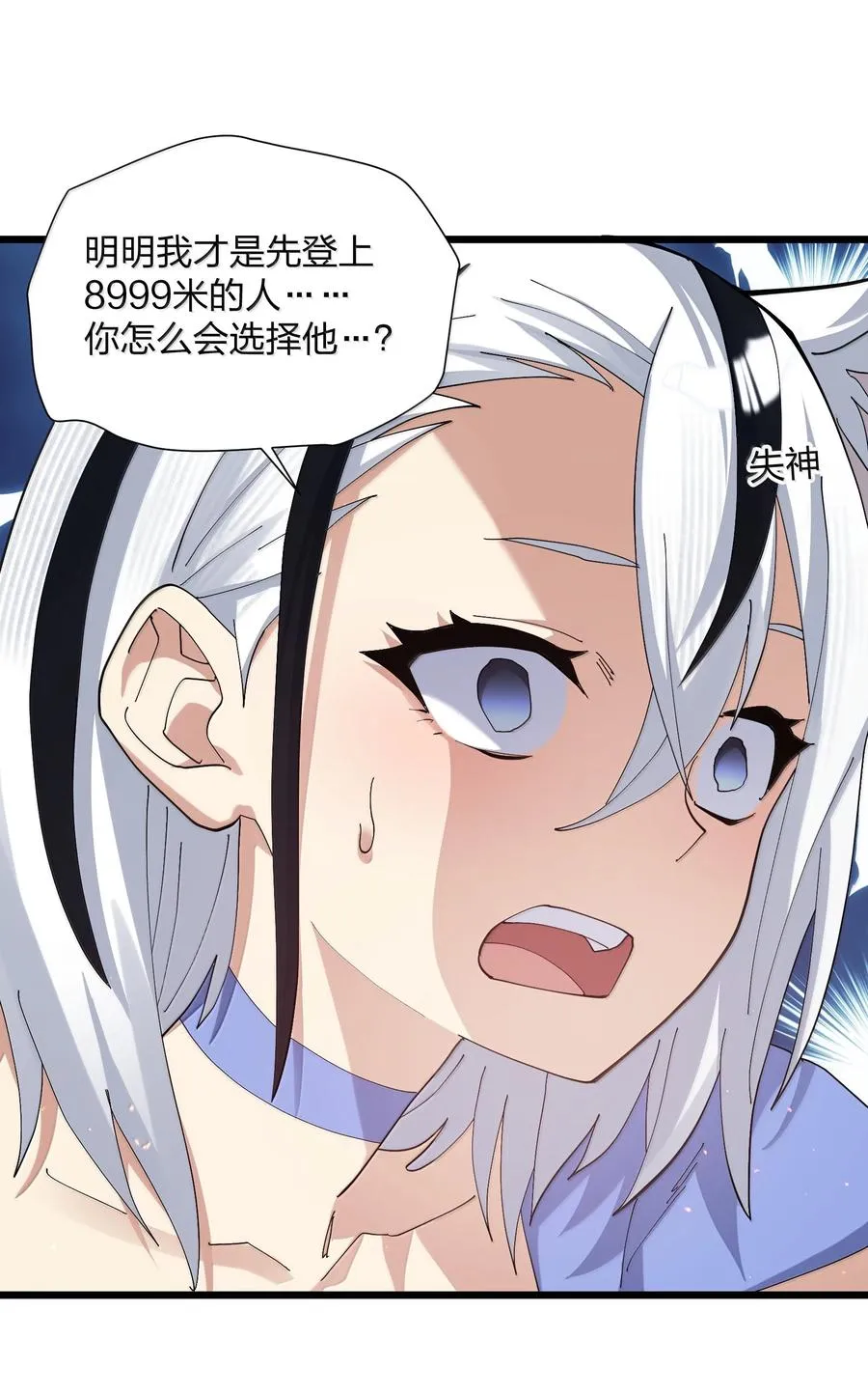 77 沉星偃月，回归！43