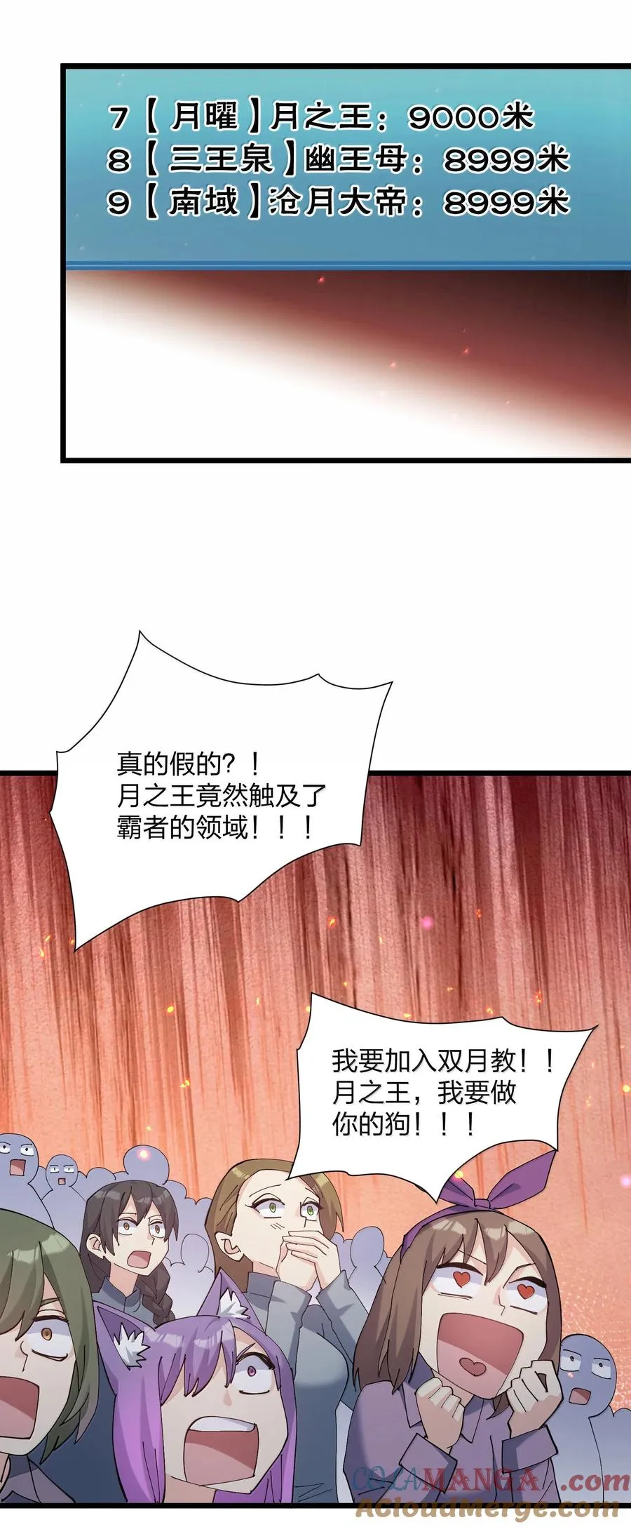80 霸主危机？！12