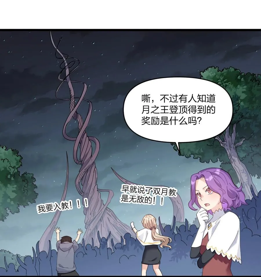 87 登顶！奖励！32