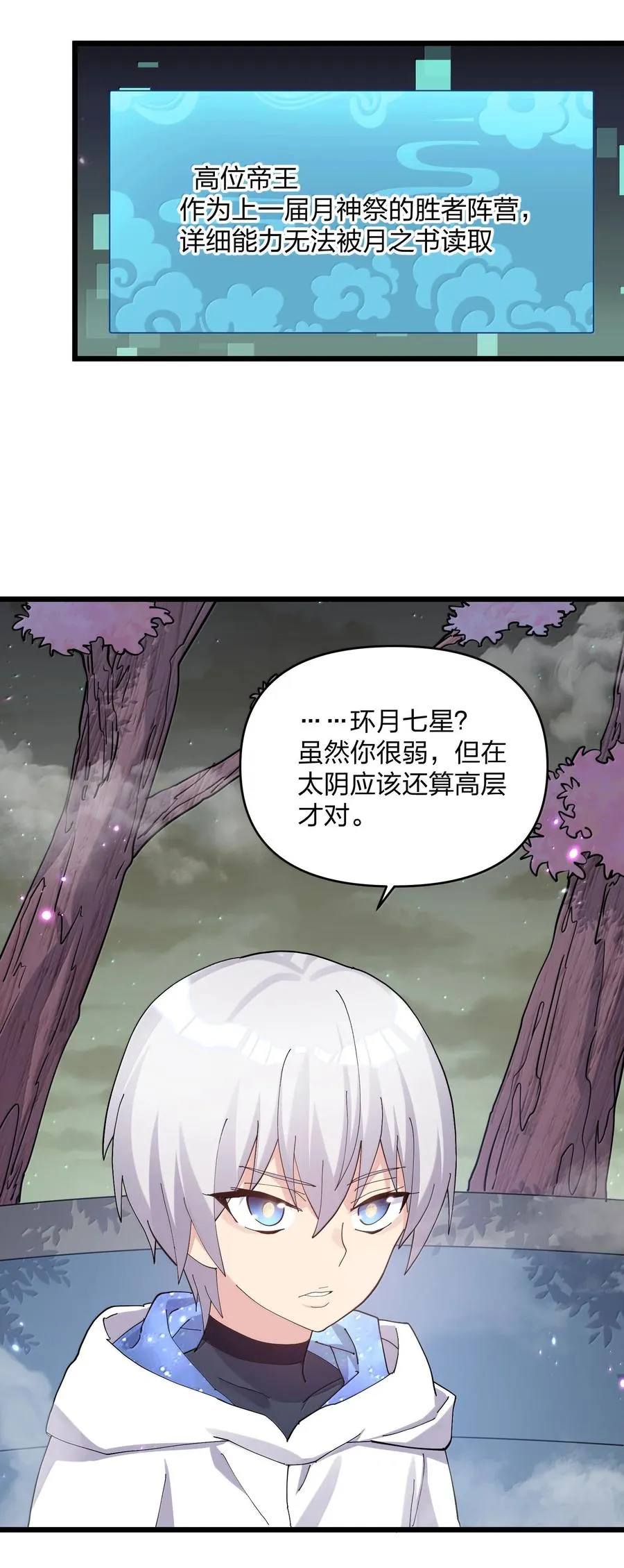 76 异变突生！32