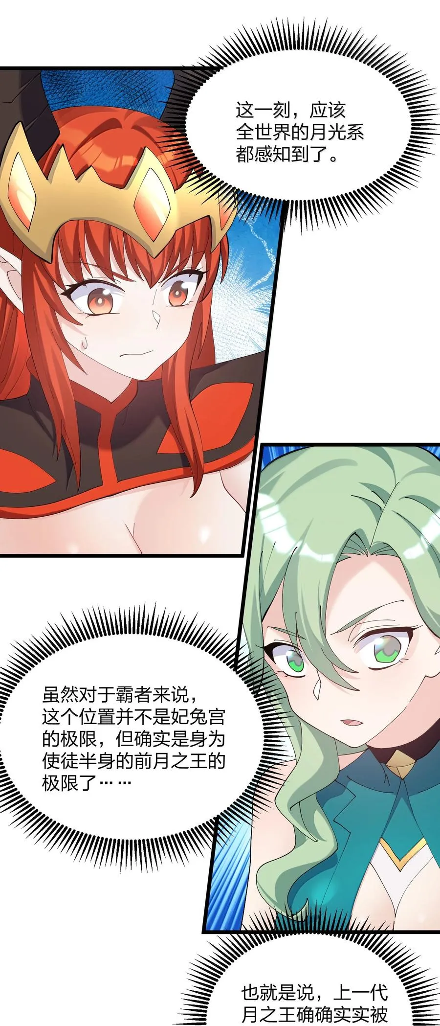 83 冲破7