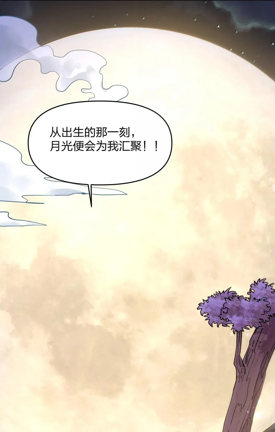 82 对战拂袖白玉卿！5
