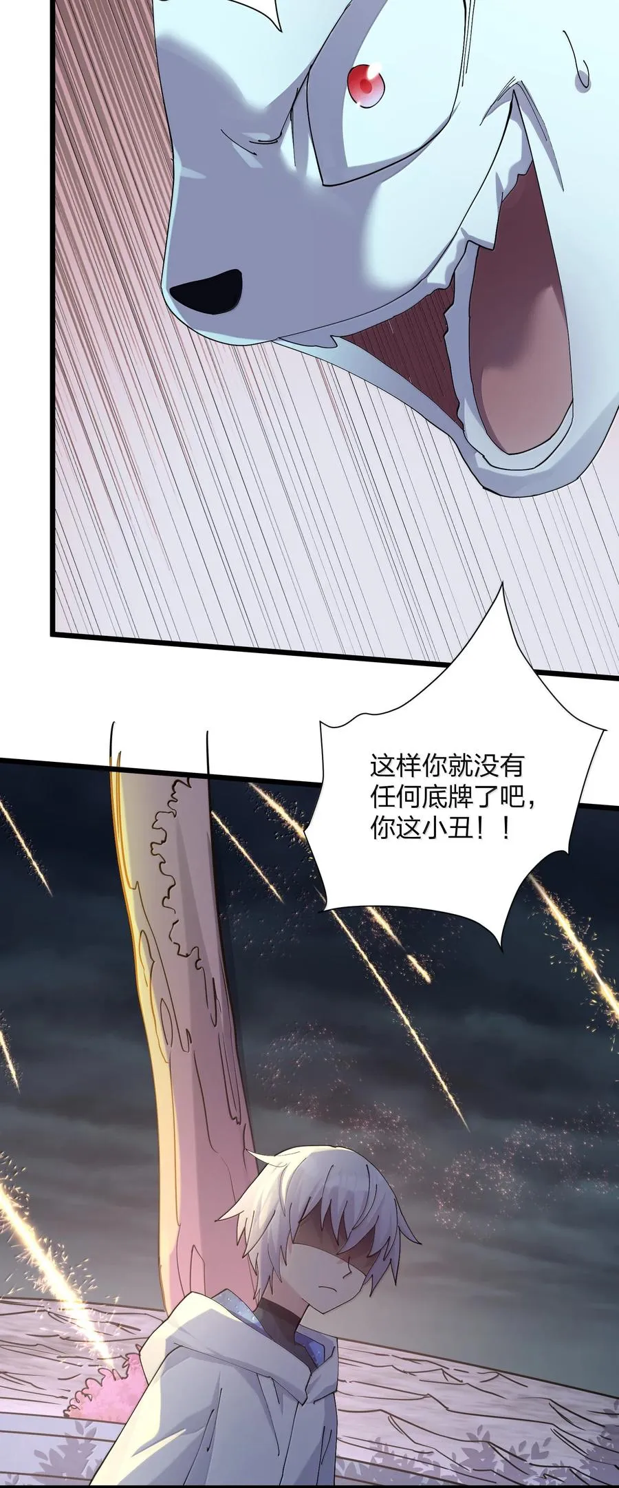 80 霸主危机？！58