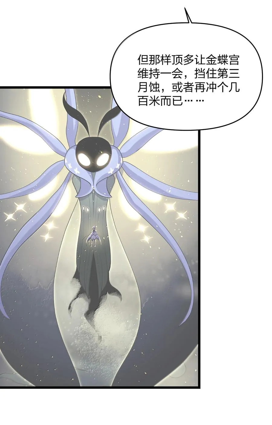 80 霸主危机？！44