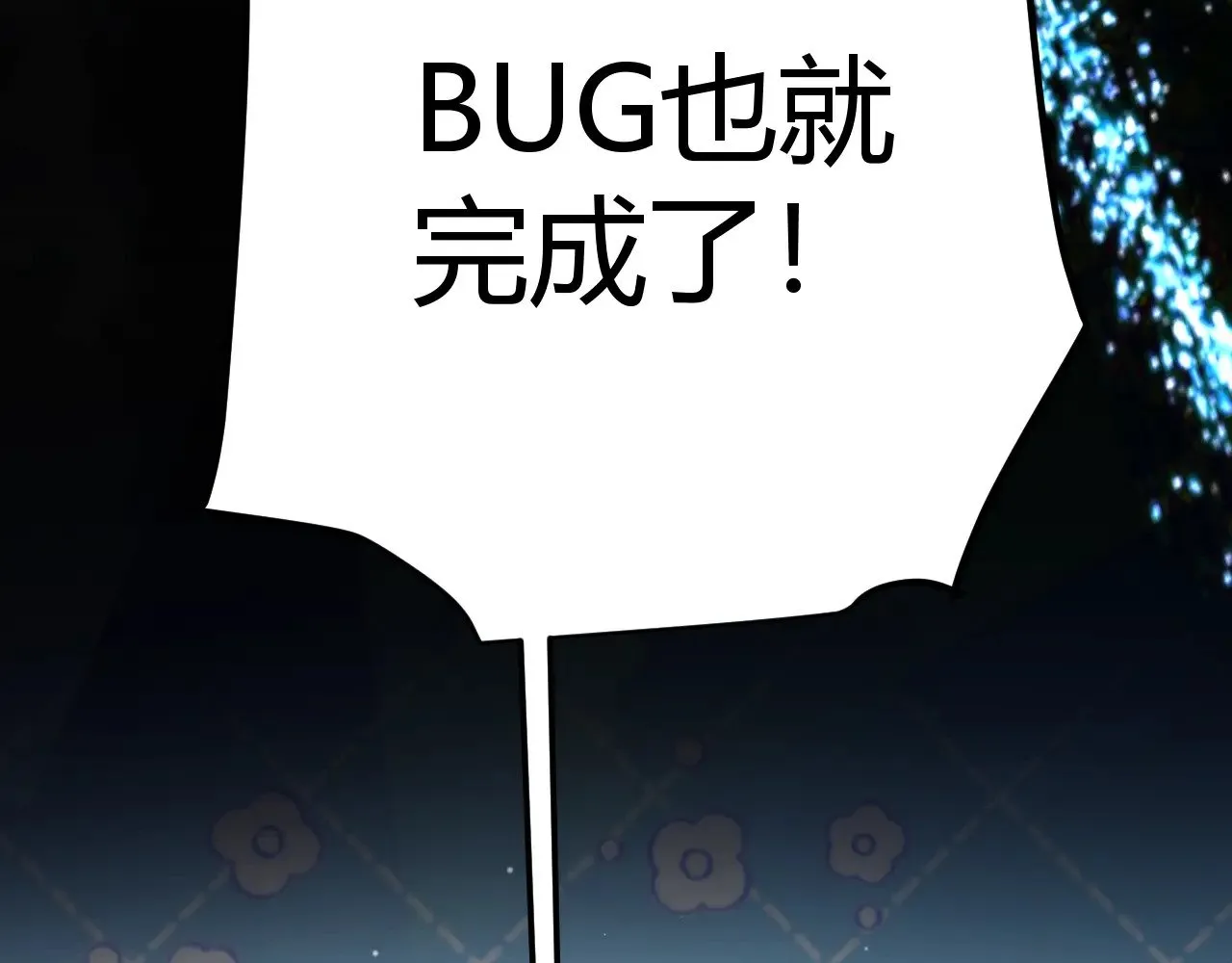 第297话 升级速度！48