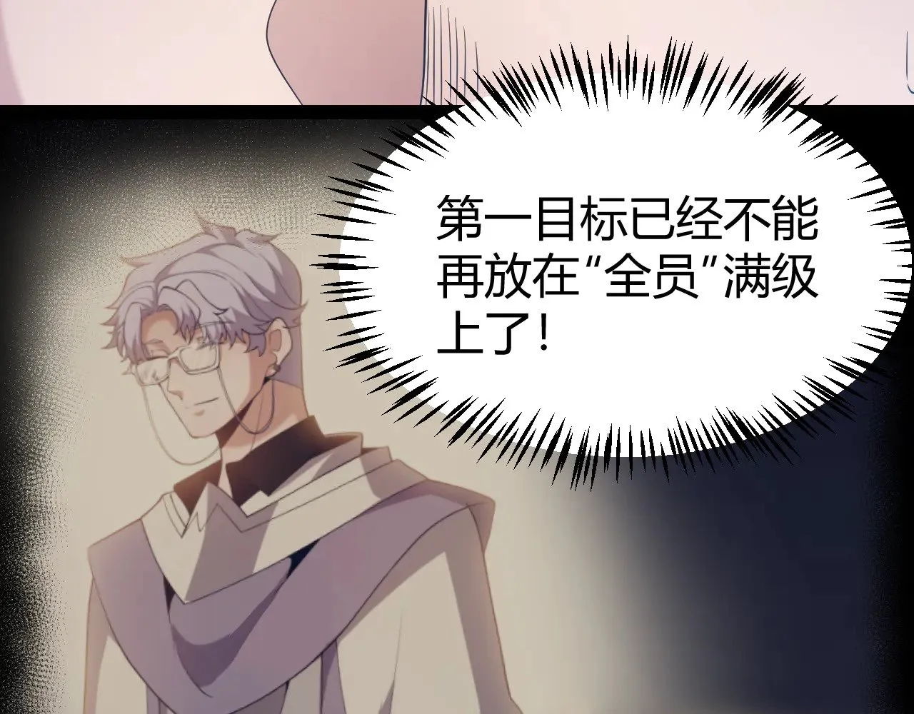 第291话 虚拟与现实的拉扯87