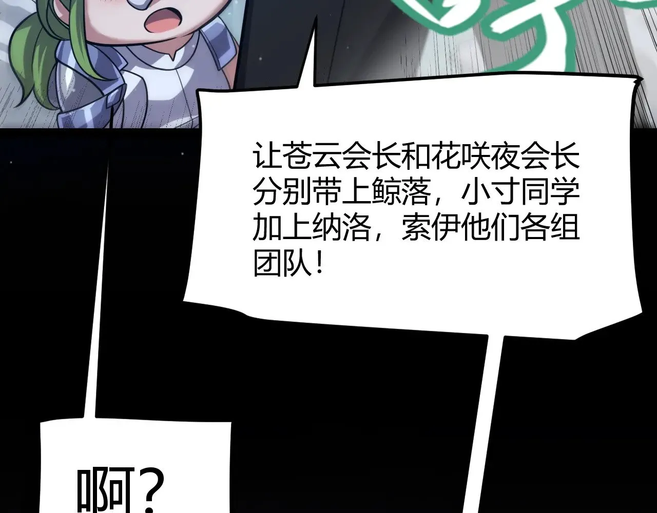 第287话 笼具一心的方法？169