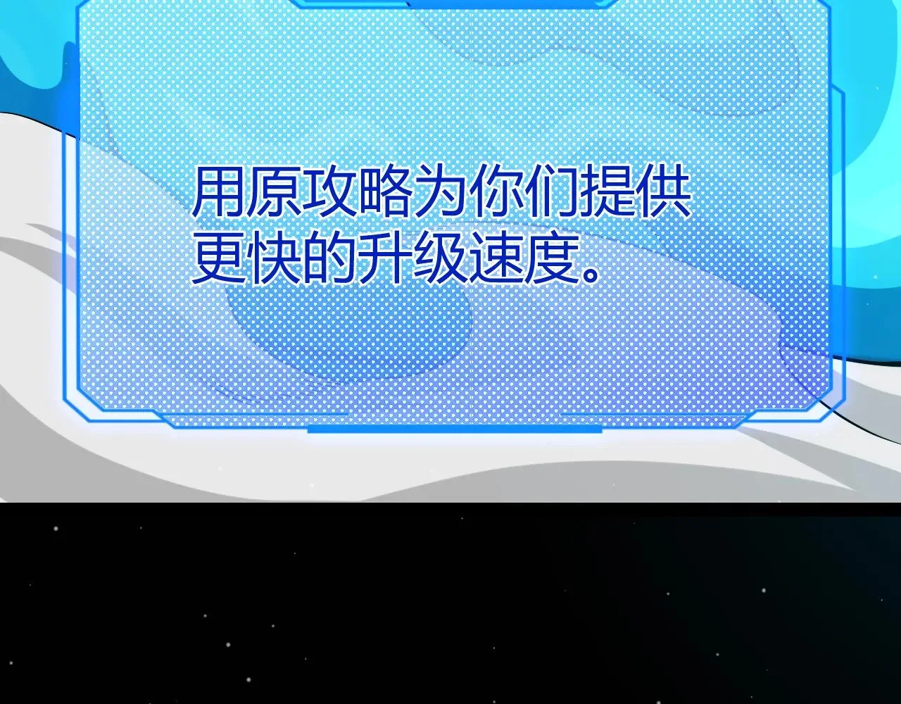 第297话 升级速度！168