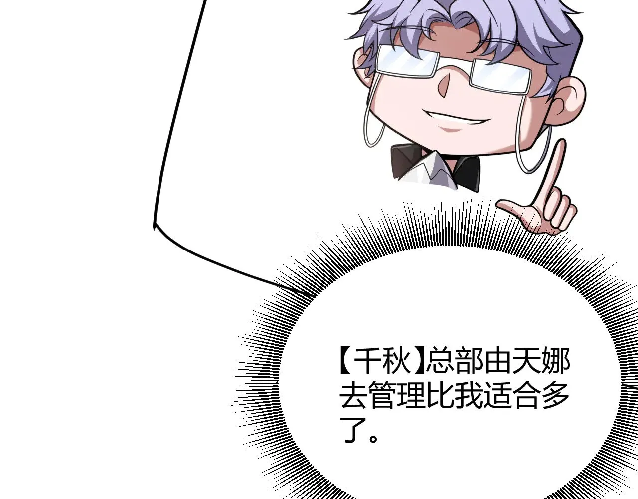 第285话 回归的天娜！164
