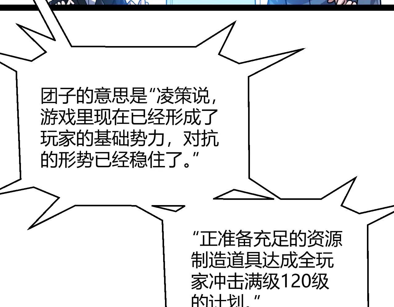 第291话 虚拟与现实的拉扯44