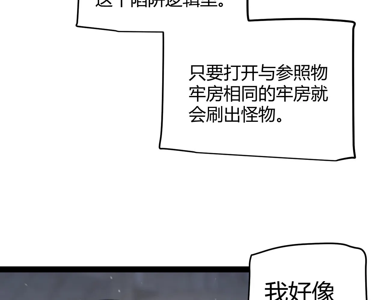 第281话 被复活的少女59
