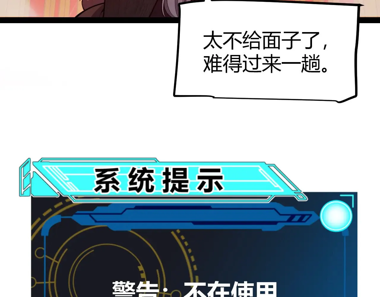第299话 战胜心魔！45