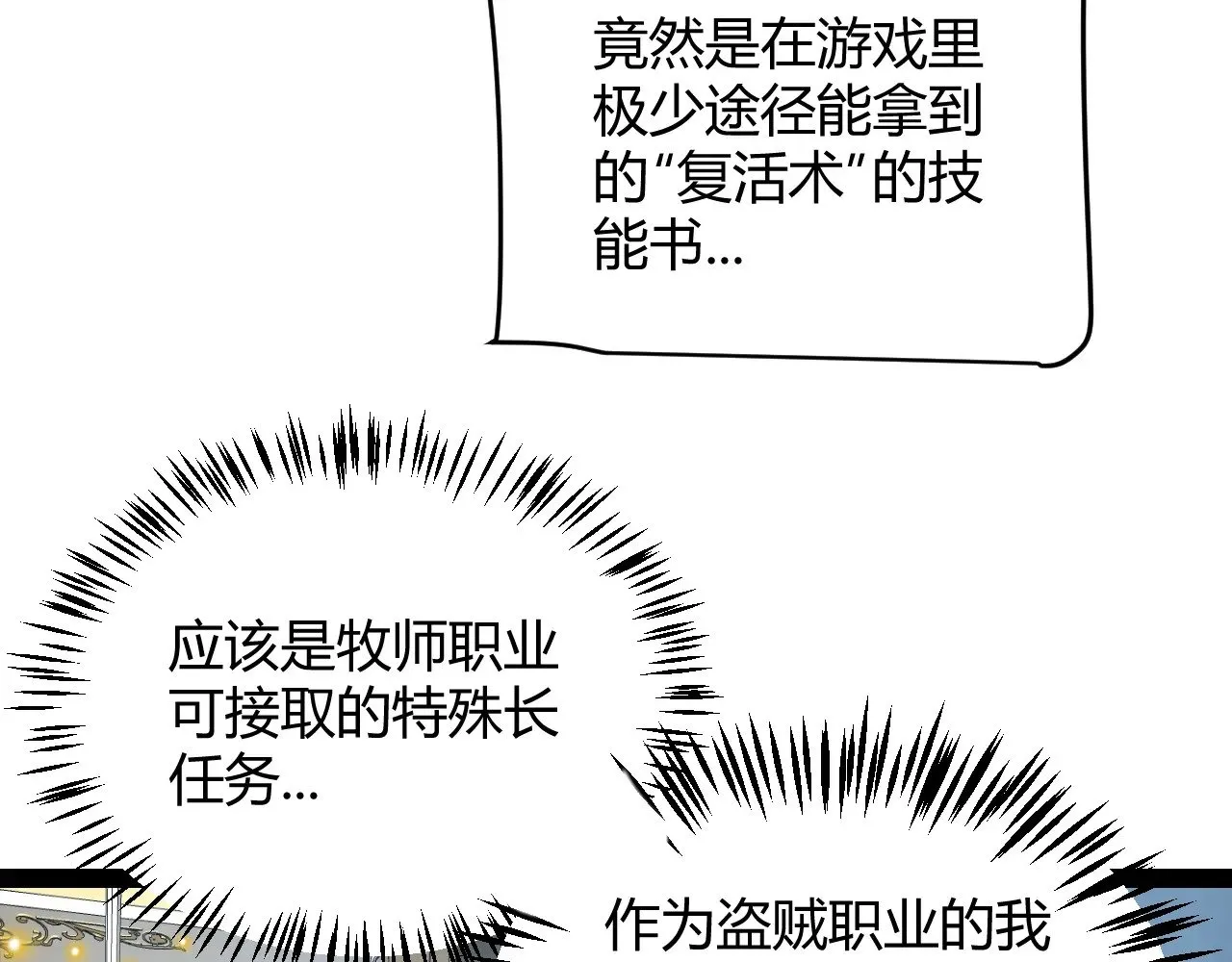 第281话 被复活的少女28