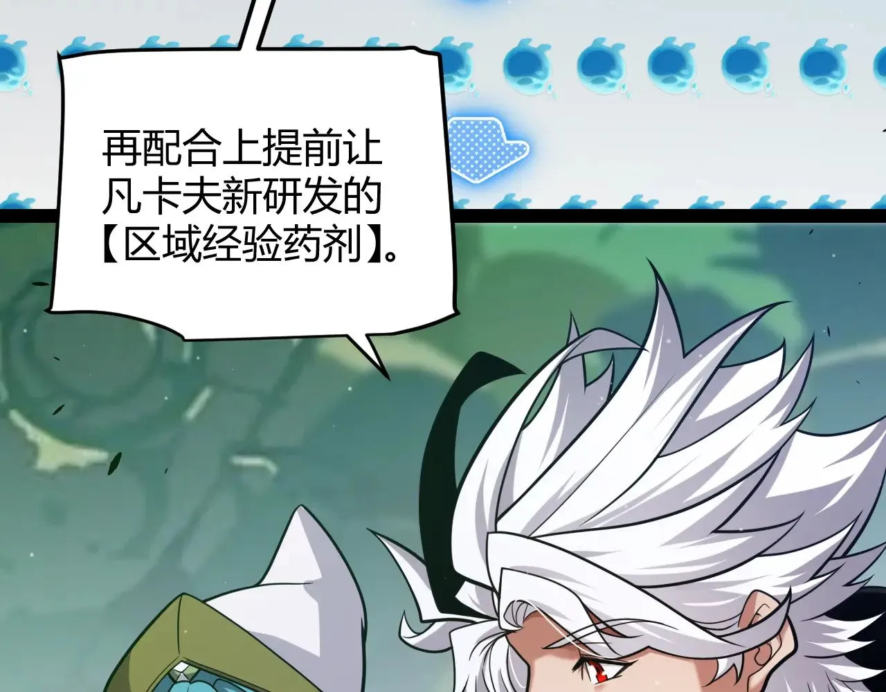 第297话 升级速度！135