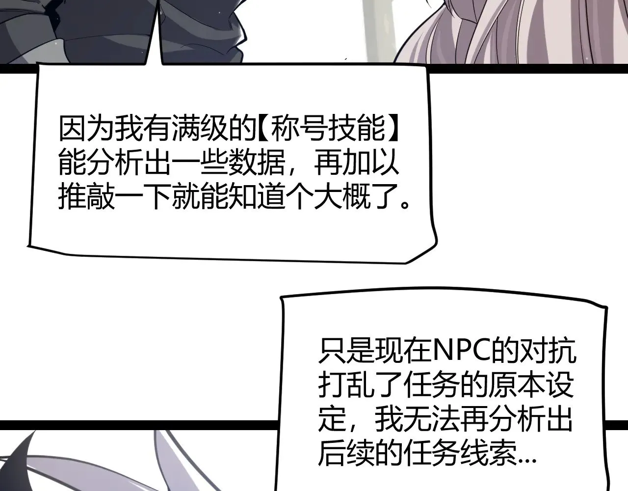 第285话 回归的天娜！76
