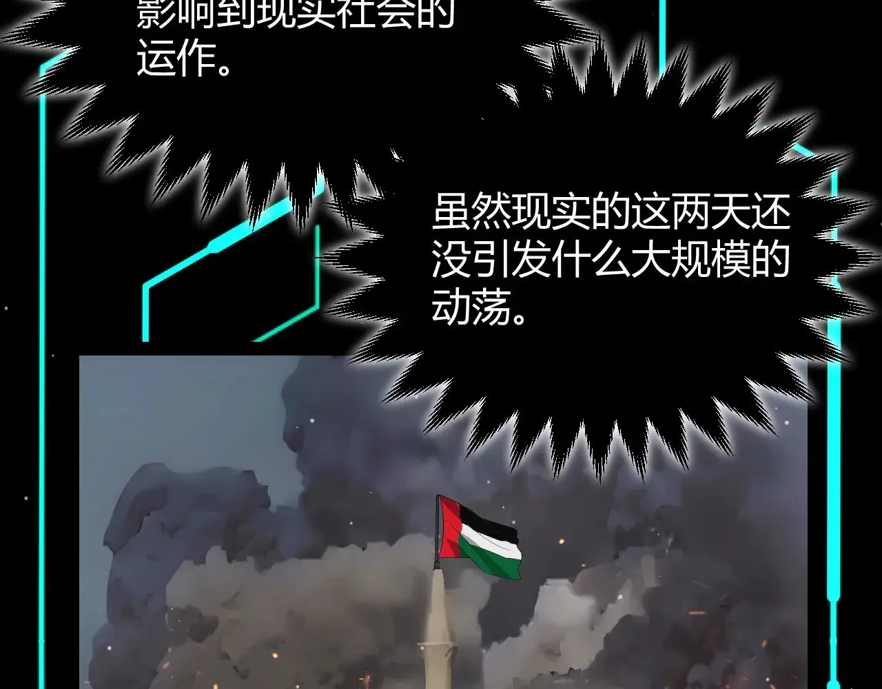 第291话 虚拟与现实的拉扯60