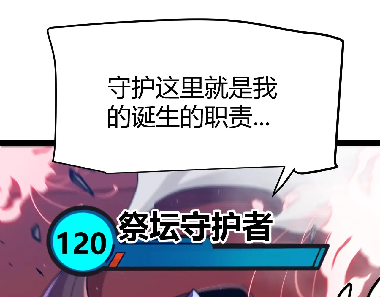 第299话 战胜心魔！19