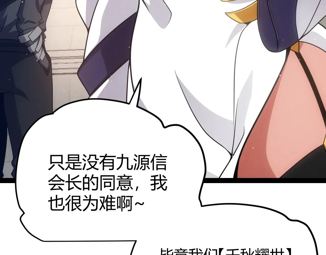 第286话 各方齐聚！132