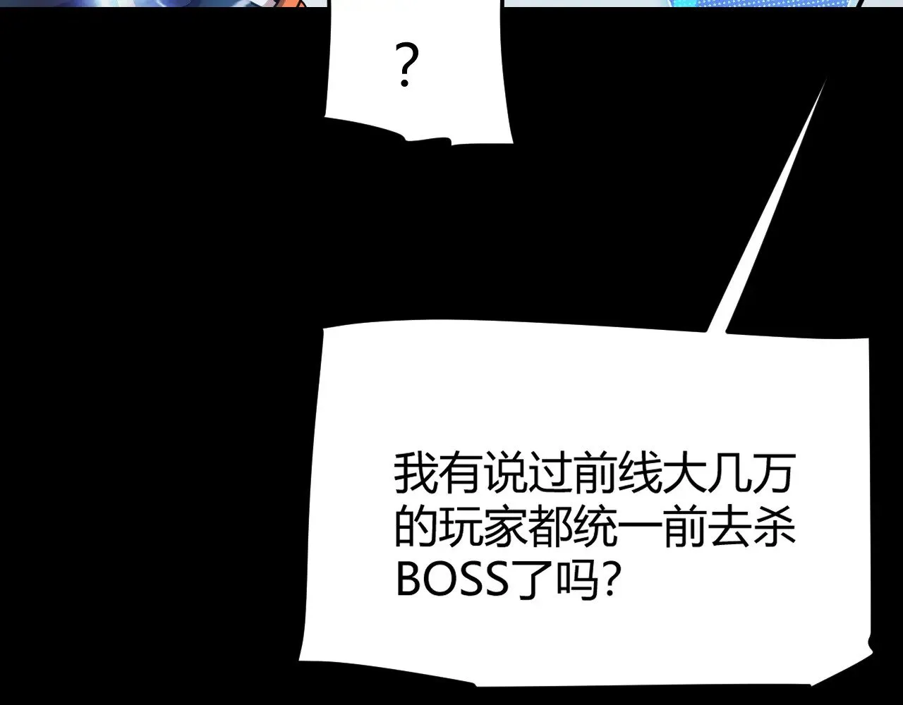 第293话 好久不见，老朋友157