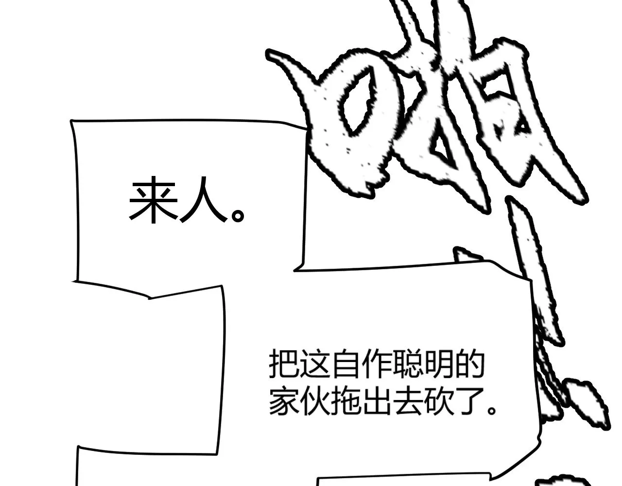 第300话 被暴露的计划？91