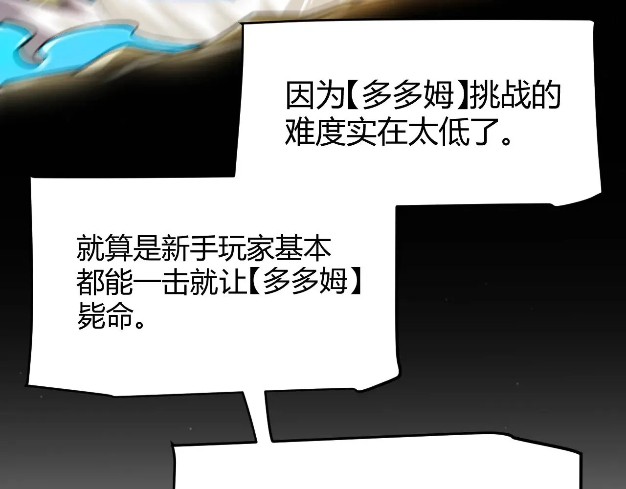 第297话 升级速度！98