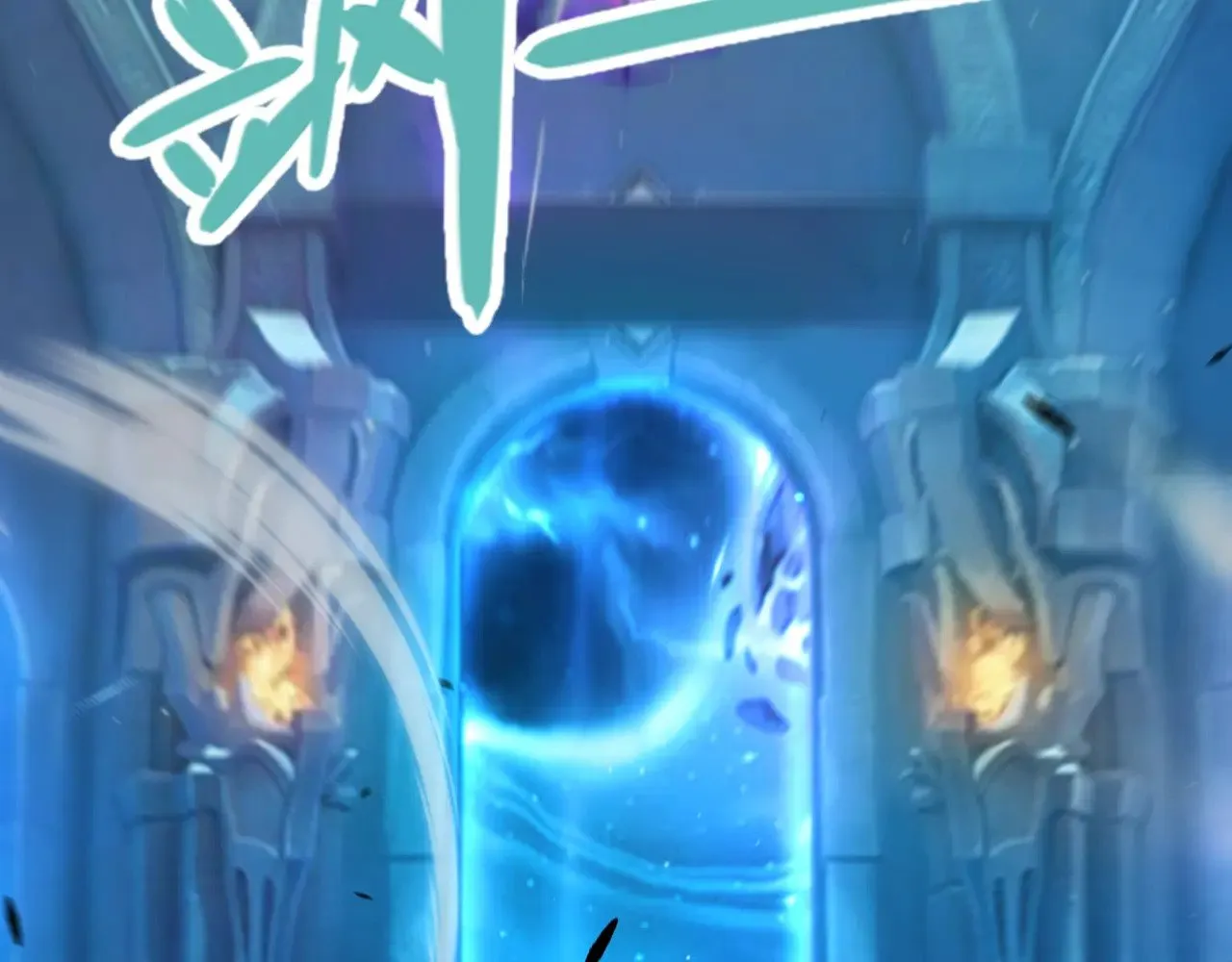 第287话 笼具一心的方法？99