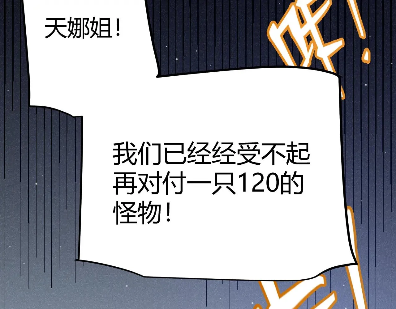 第280话 漫步其中的凌策111