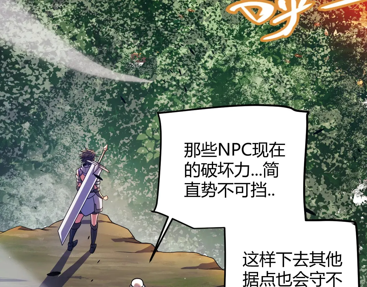 第300话 被暴露的计划？37