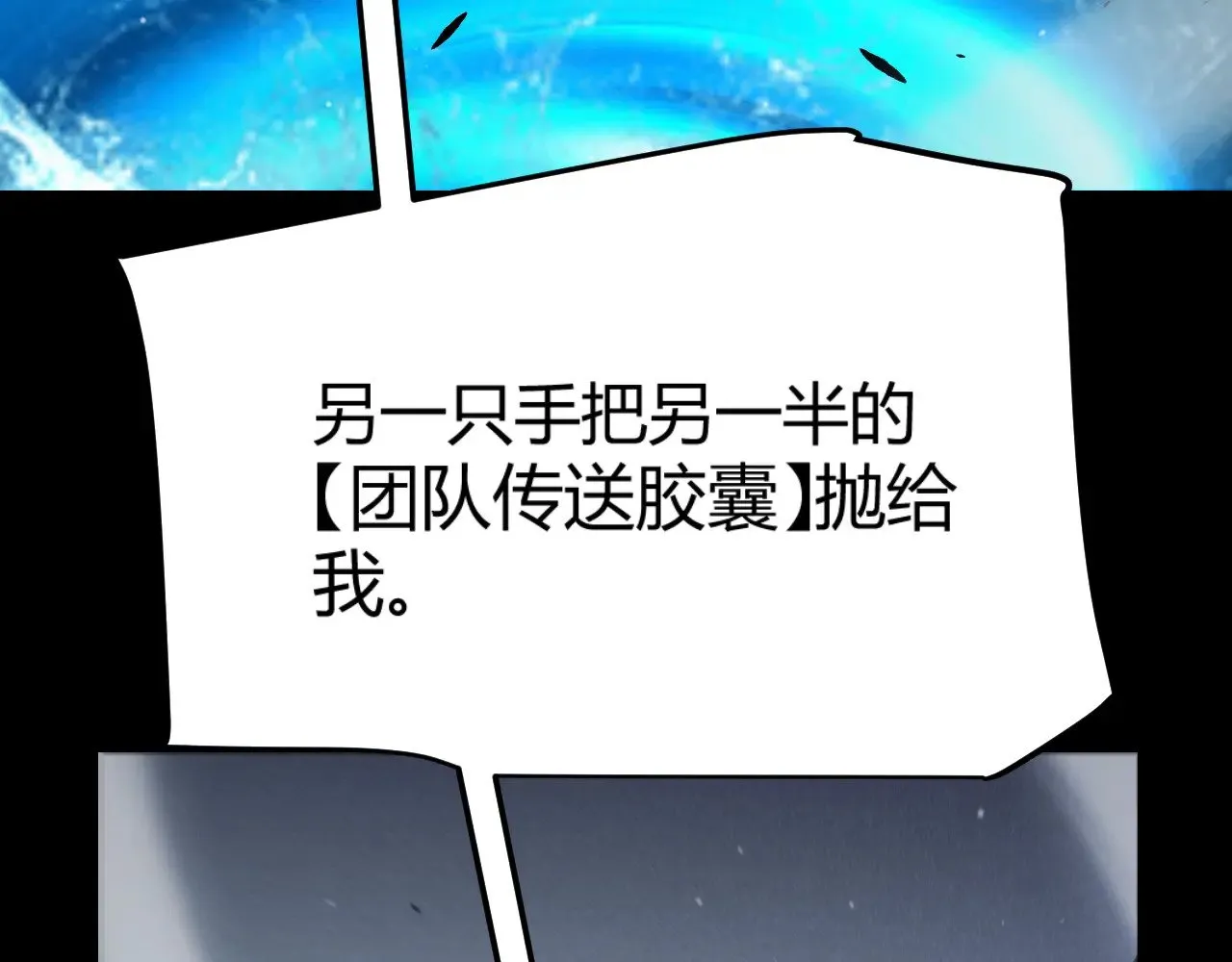 第296话 传送的秘诀！146