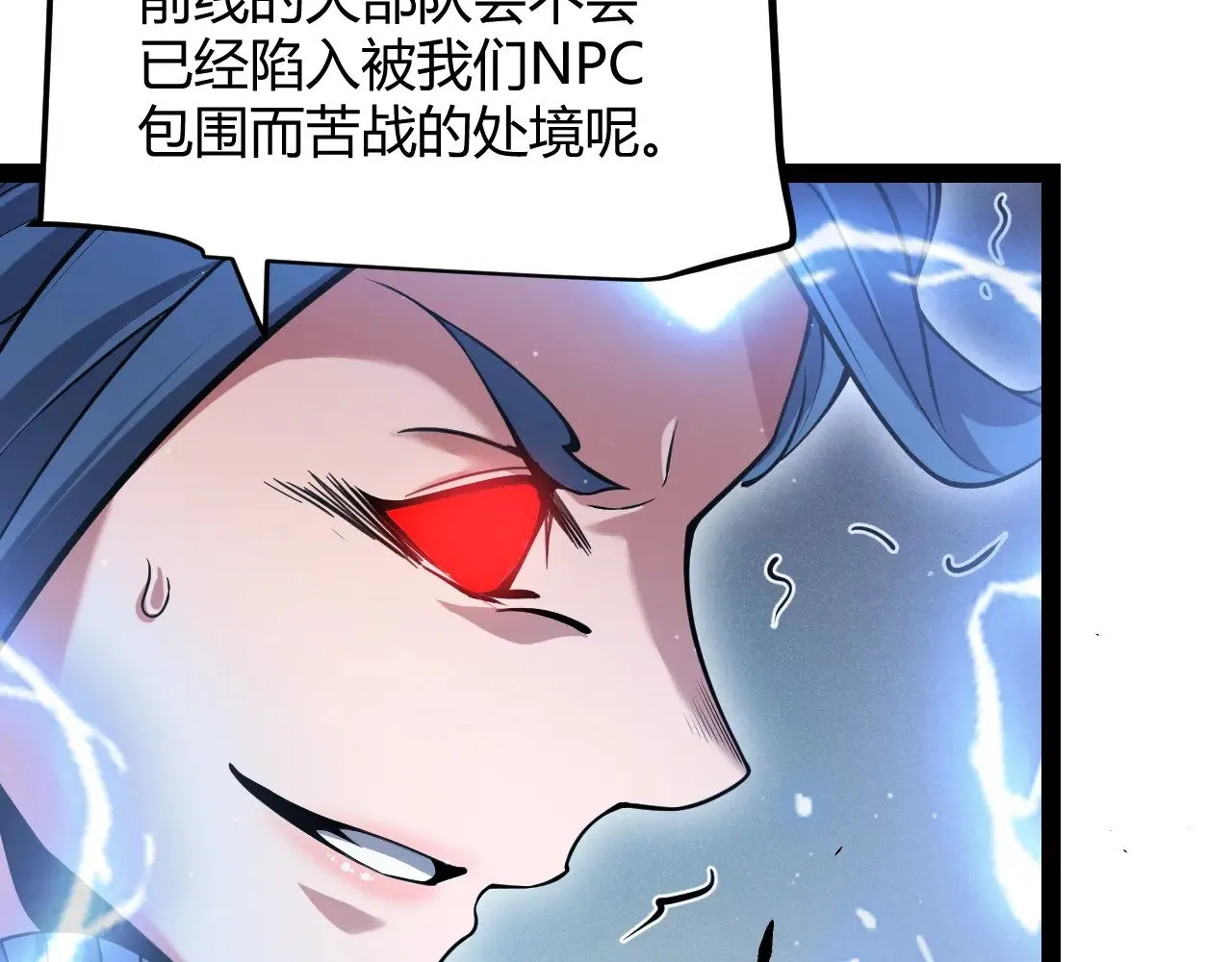第293话 好久不见，老朋友154