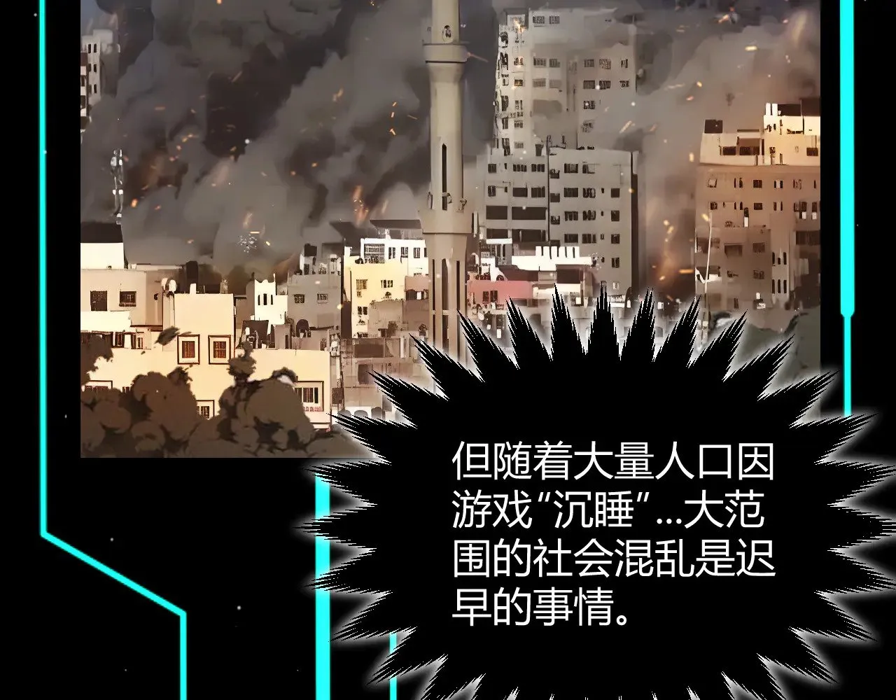 第291话 虚拟与现实的拉扯61
