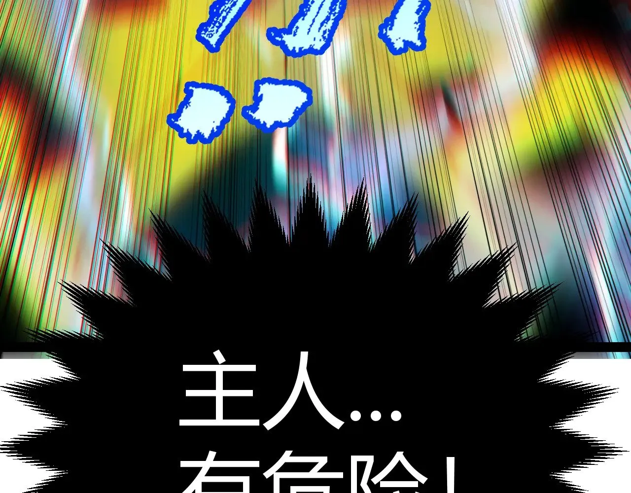 第289话 来自凌策的呼唤43