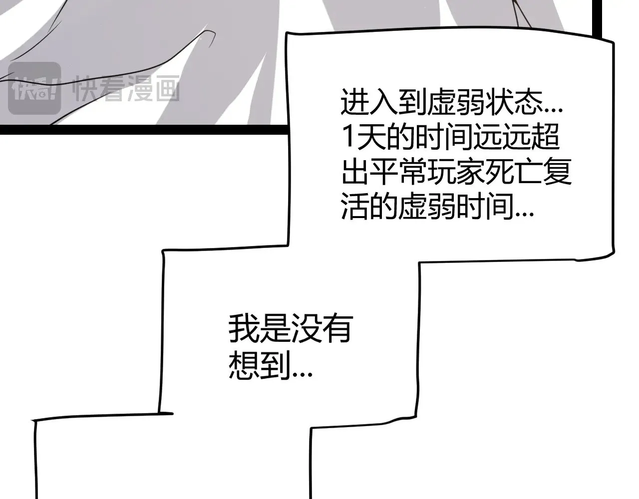 第299话 战胜心魔！168
