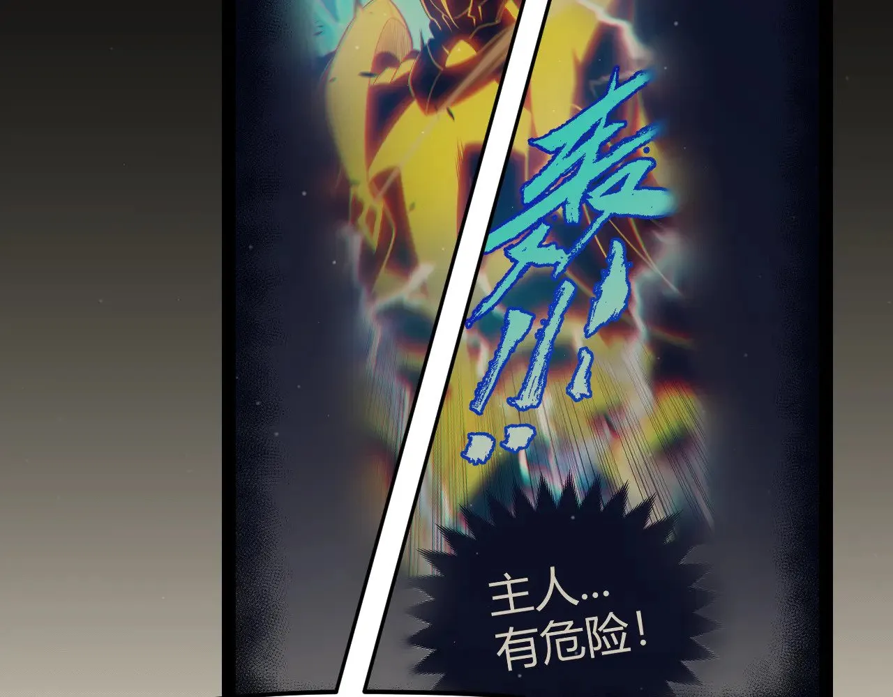 第290话 试探与坦白！103