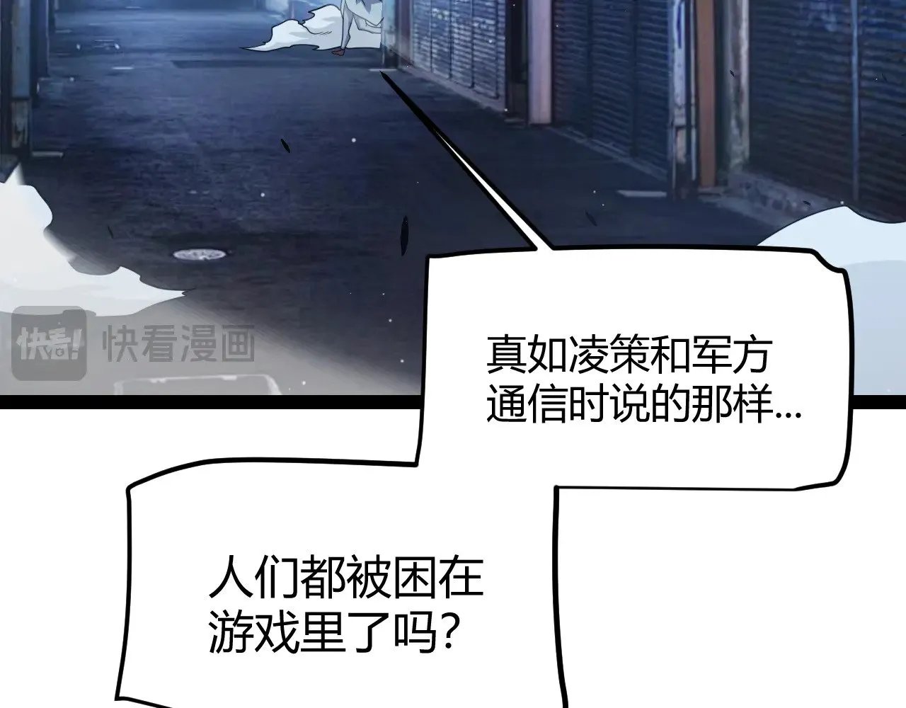第291话 虚拟与现实的拉扯103