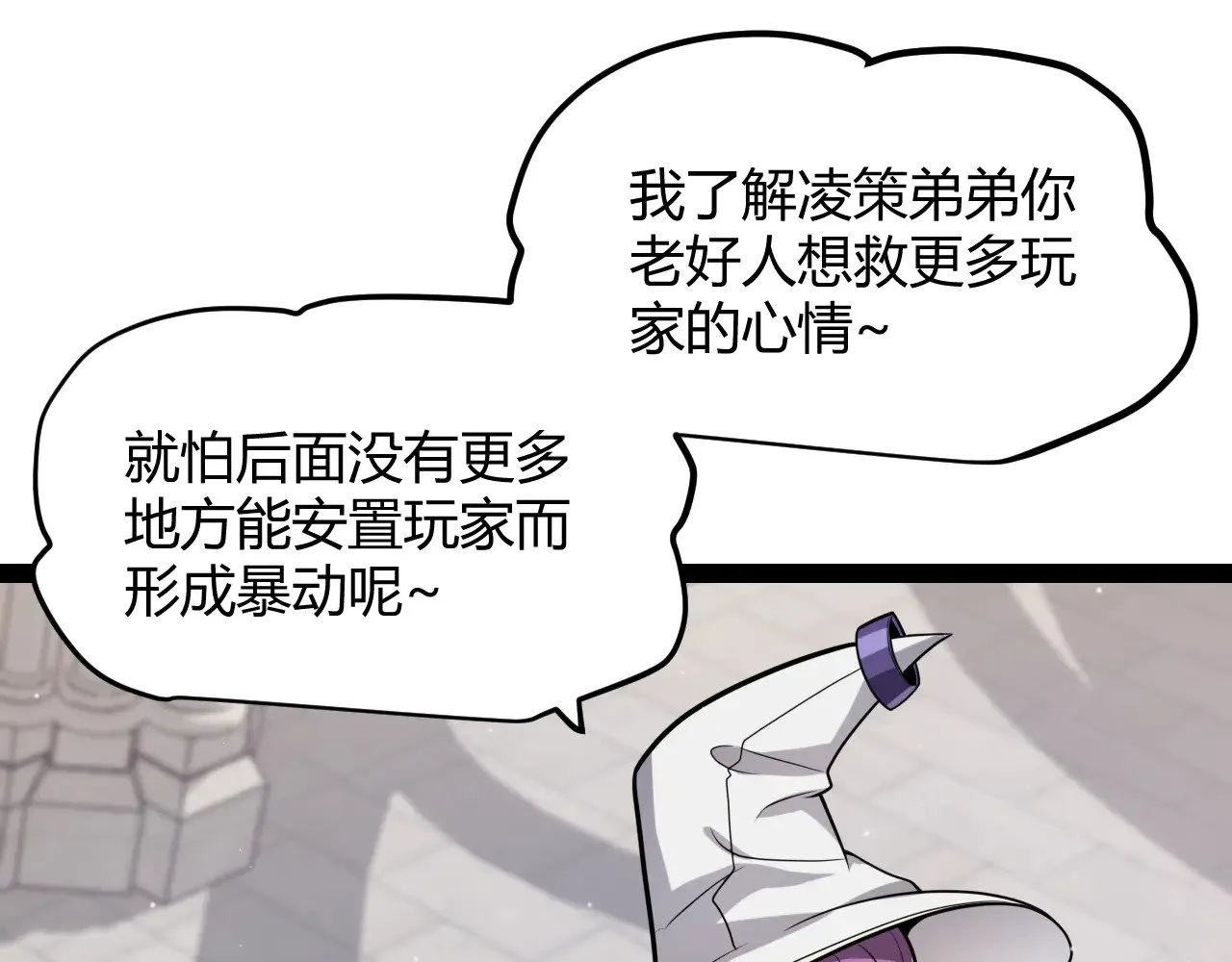 第286话 各方齐聚！59