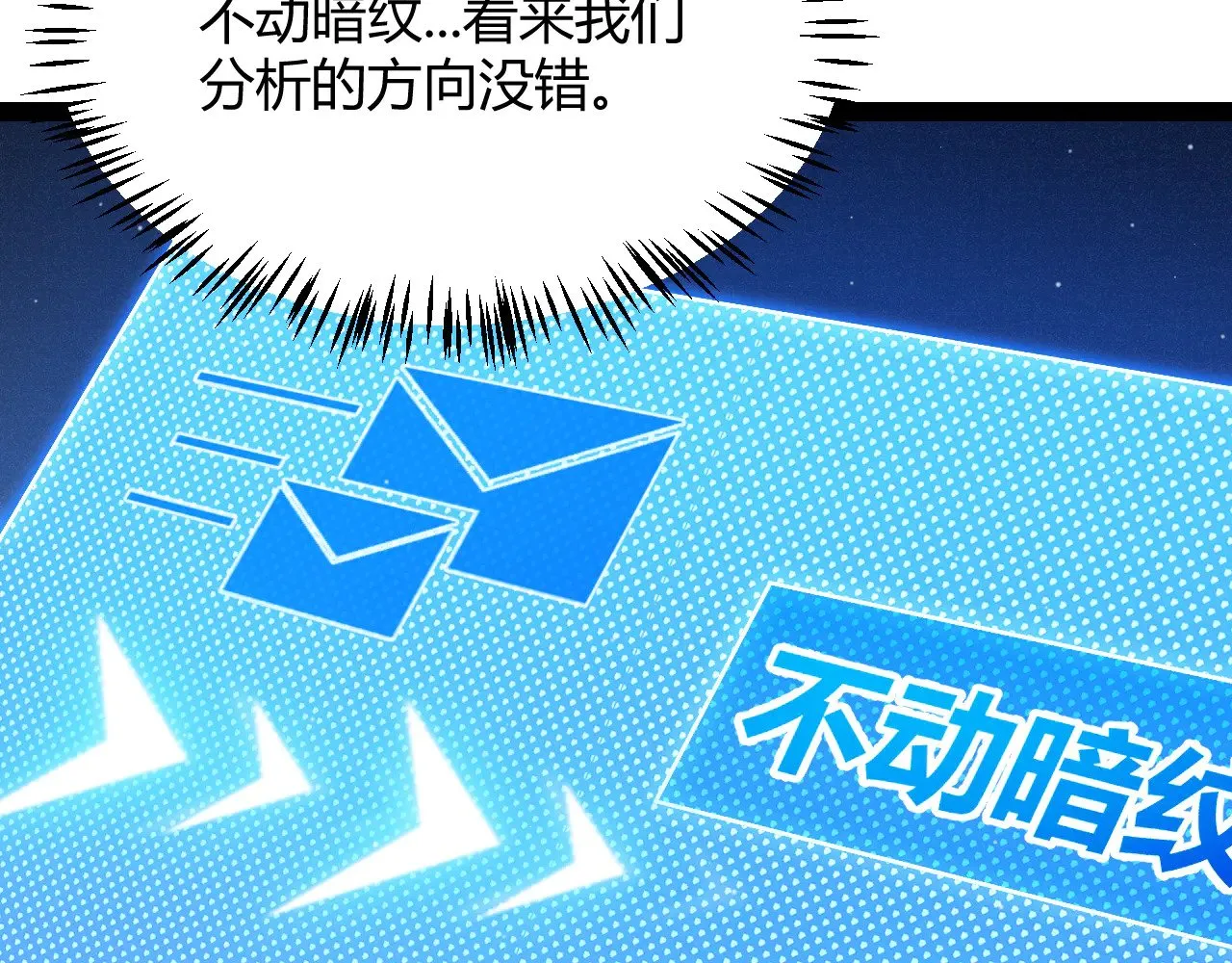 第294话 各点开花143