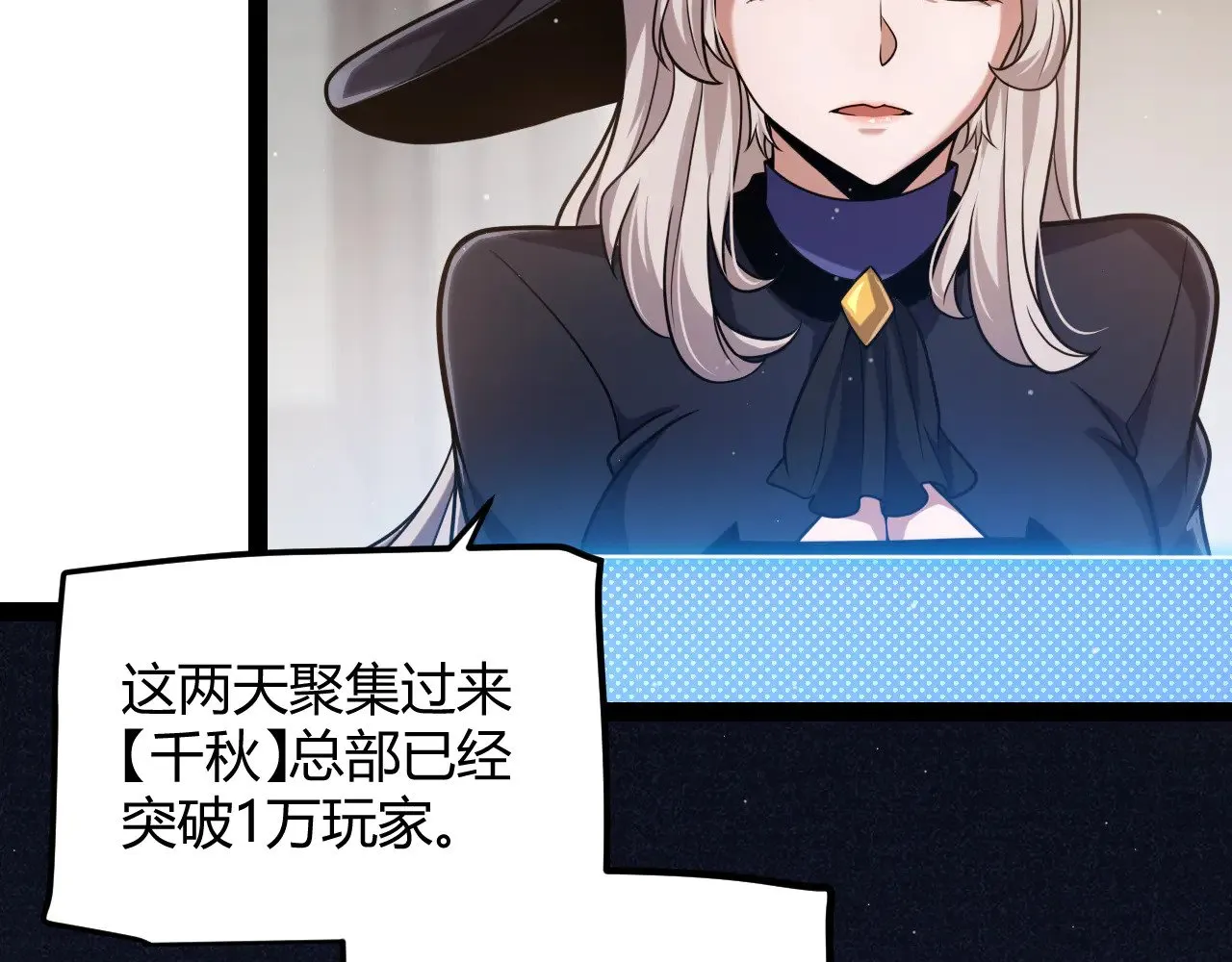 第286话 各方齐聚！48