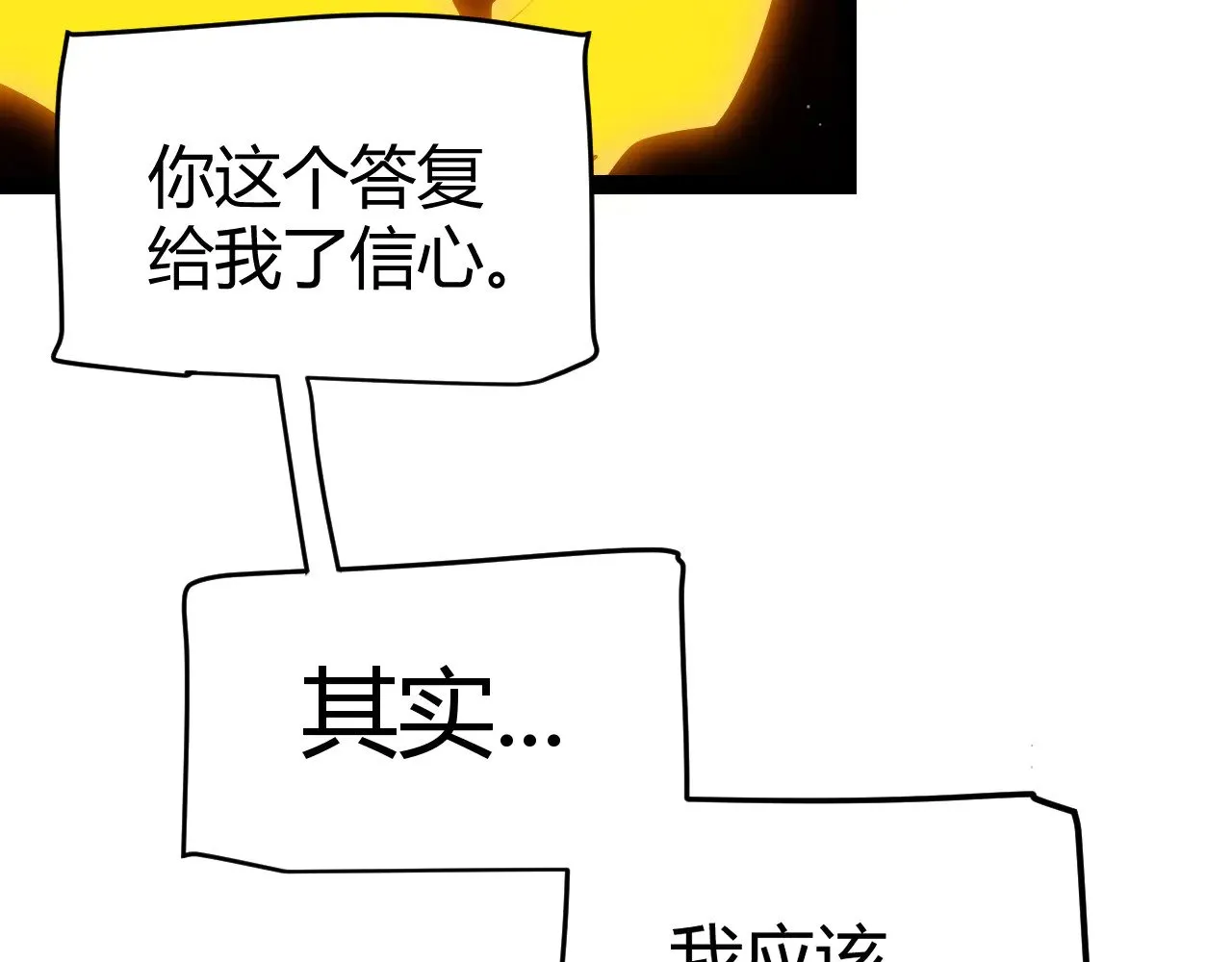 第290话 试探与坦白！86