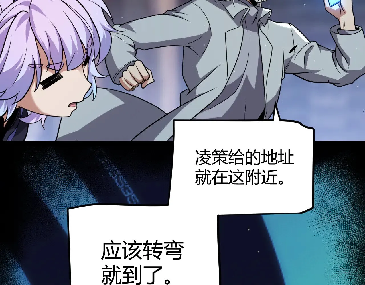 第291话 虚拟与现实的拉扯105